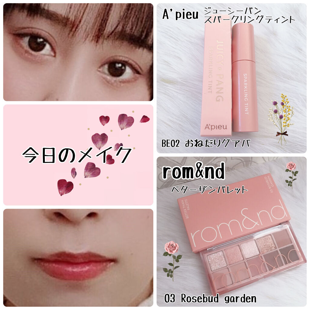 アピュー ジューシーパン スパークリングティント/A’pieu/口紅を使ったクチコミ（1枚目）