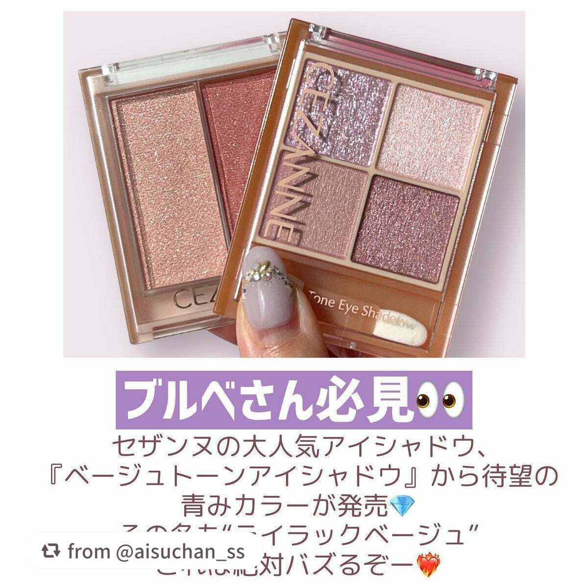 ベージュトーンアイシャドウ/CEZANNE/アイシャドウパレットを使ったクチコミ(2枚目)