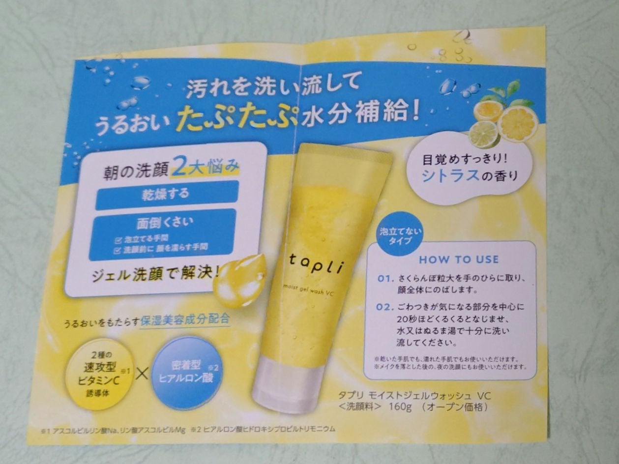 ã¿ããªãã¢ã€ã¹ããžã§ã«ãŠã©ãã·ã¥ãVC/ããªã¹ã¢ãã/ãã®ä»æŽé¡æã䜿ã£ãã¯ãã³ãïŒ2æç®ïŒ