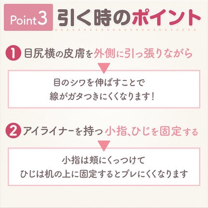 スカルプD ボーテ ピュアフリーアイライナー/アンファー(スカルプD)/リキッドアイライナーを使ったクチコミ(5枚目)