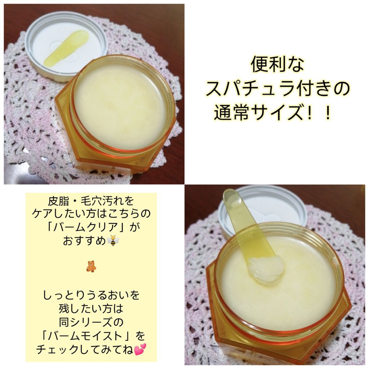 アンドハニー クレンジングバーム クリア/&honey/クレンジングバームを使ったクチコミ（2枚目）