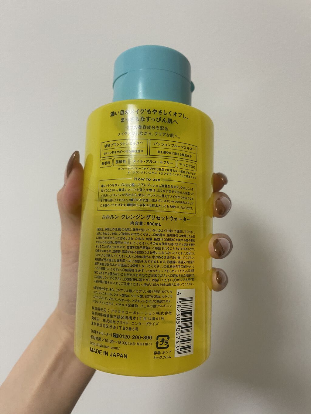 ルルルン クレンジングリセットウォーター/ルルルン/クレンジングウォーターを使ったクチコミ（2枚目）