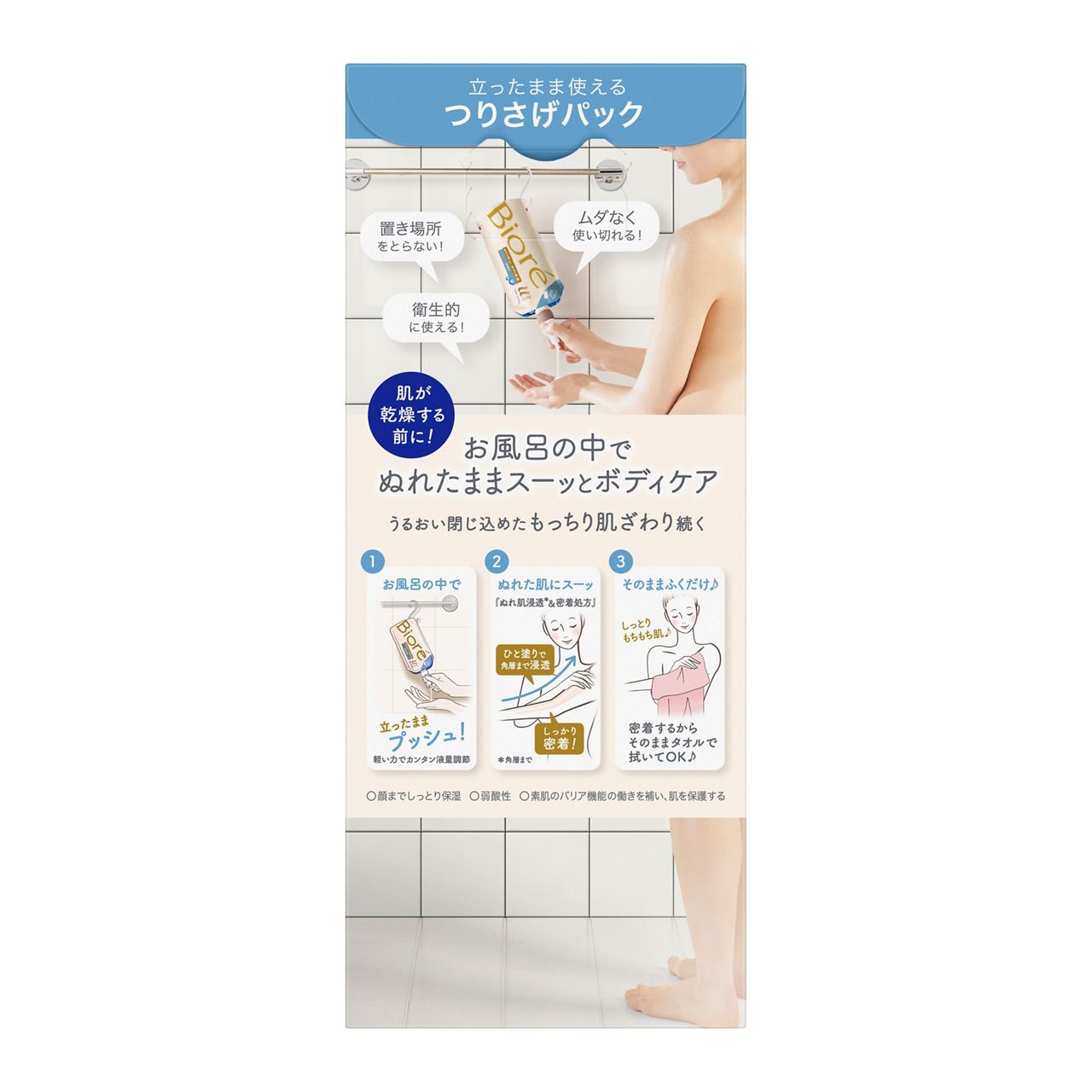ザ ボディ ぬれた肌に使うボディ乳液 無香料 ビオレu