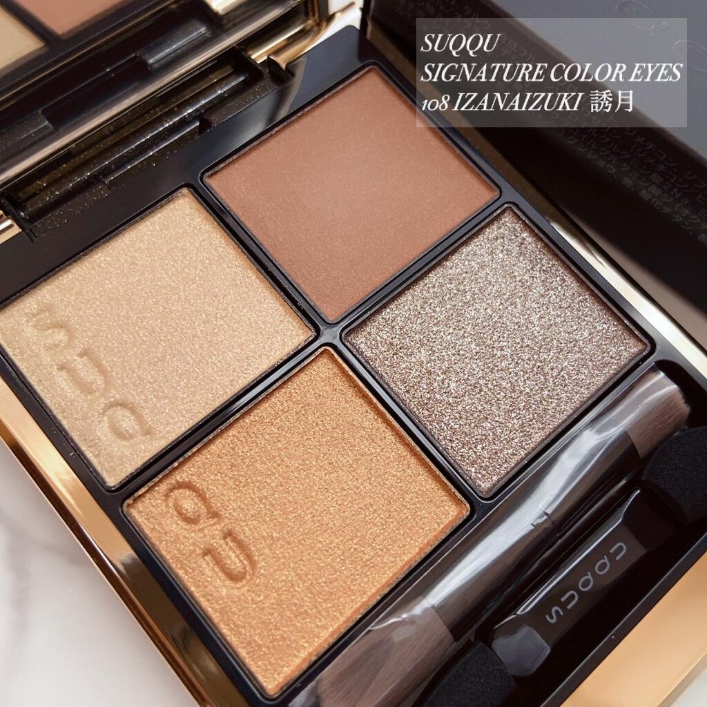 シグニチャー カラー アイズ/SUQQU/アイシャドウパレットを使ったクチコミ（2枚目）