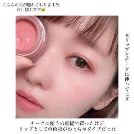 リップ&チーク ボーム N°1 ドゥ シャネル/CHANEL/口紅を使ったクチコミ(6枚目)