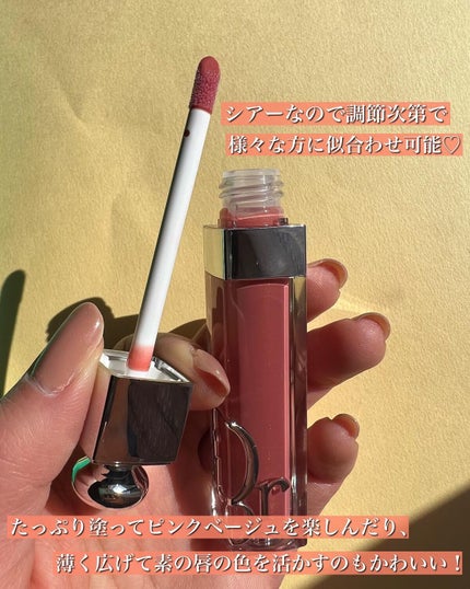 ディオール アディクト リップ マキシマイザー/Dior/リップグロスを使ったクチコミ(6枚目)