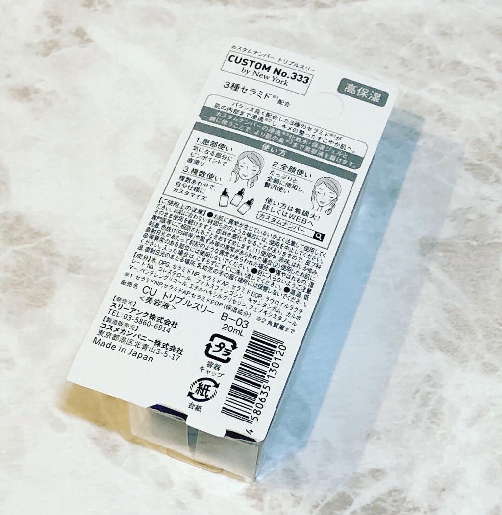 3種セラミド/CUSTOM No.333 by New York/美容液を使ったクチコミ(2枚目)