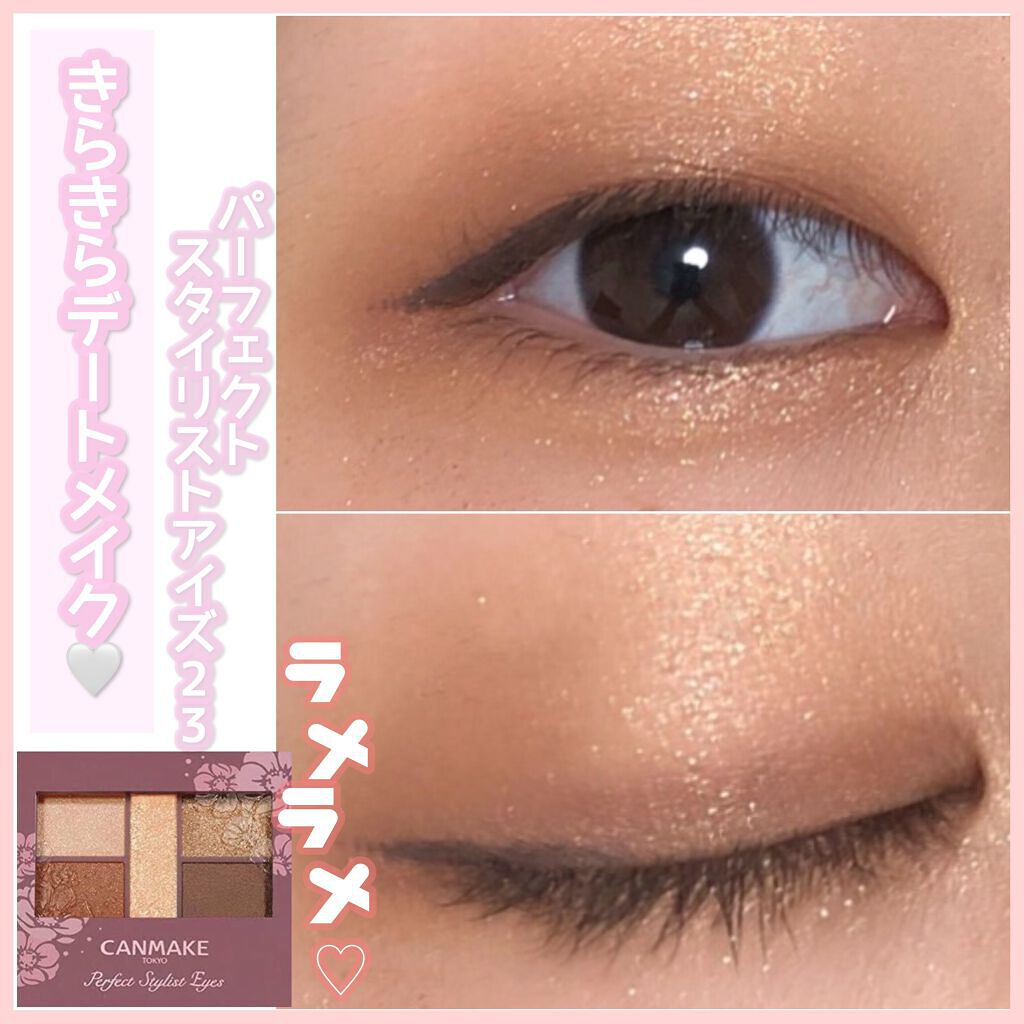パーフェクトスタイリストアイズ/キャンメイク/アイシャドウパレットを使ったクチコミ（1枚目）