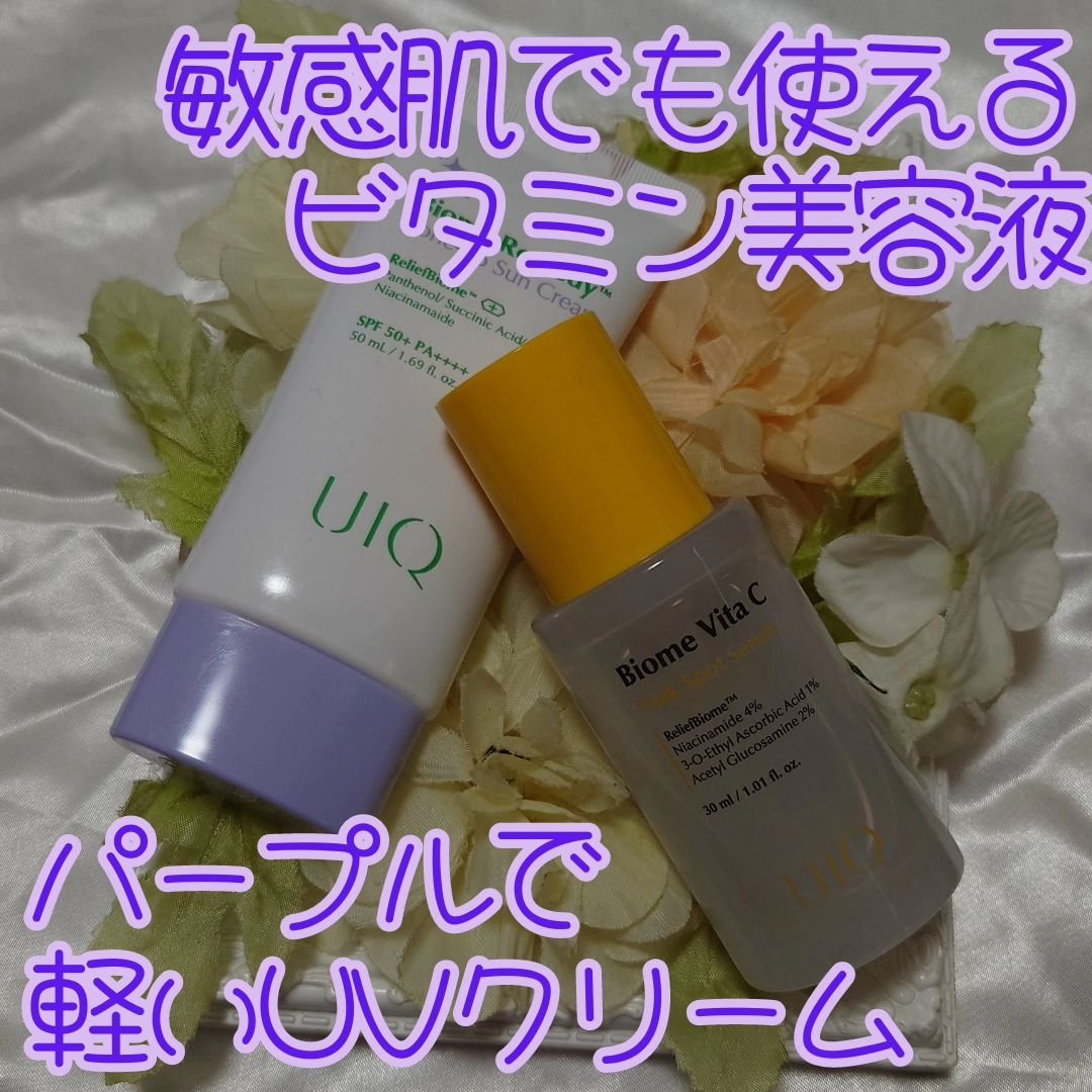 バイオームビタCダークスポットセラム/UIQ/美容液を使ったクチコミ（1枚目）