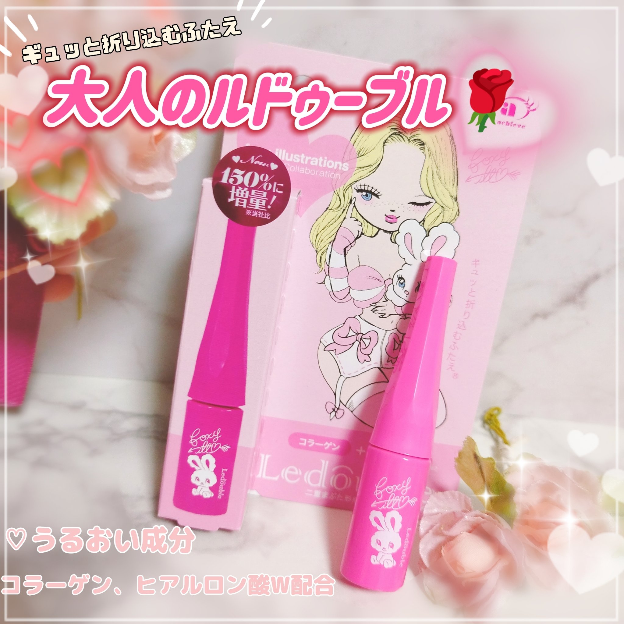 大人のルドゥーブル/ルドゥーブル/二重まぶた用アイテムを使ったクチコミ（1枚目）