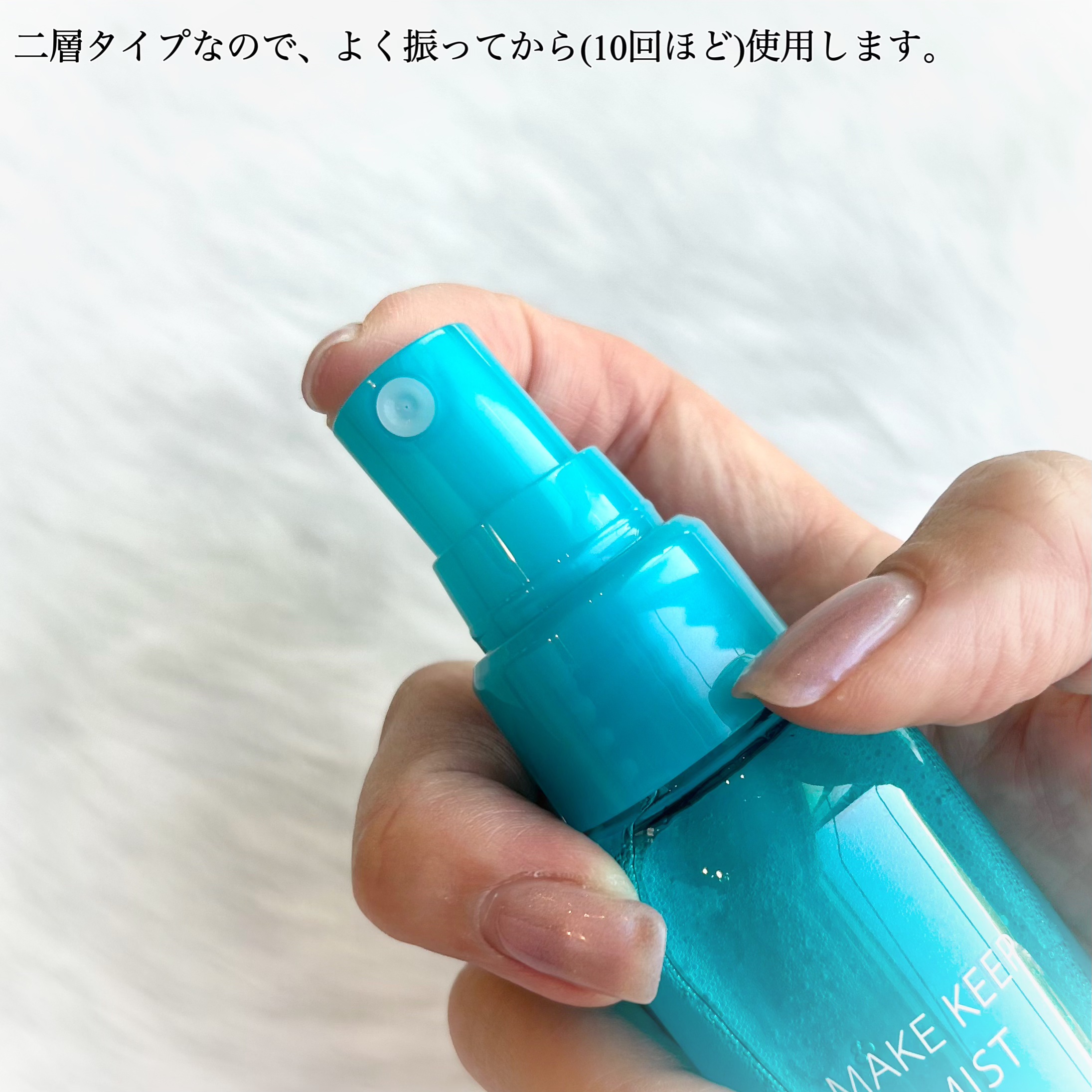 メイク キープ ミスト EX COOL/コーセーコスメニエンス/フィックスミストを使ったクチコミ（2枚目）