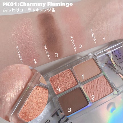 フルショット ルーティーン アイパレット/A’pieu/アイシャドウパレットを使ったクチコミ(4枚目)