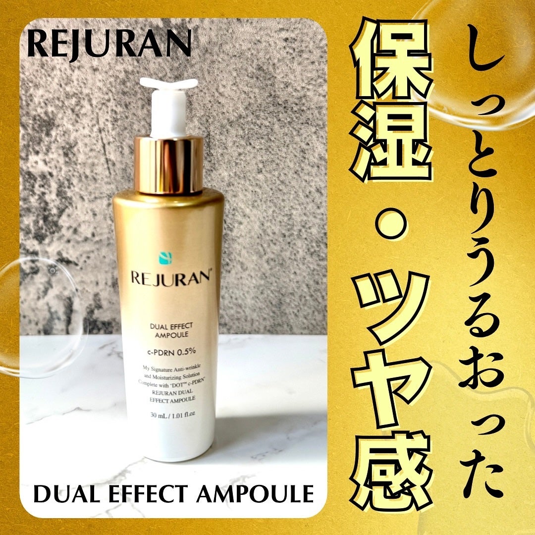 REJURAN デュアルエフェクトアンプル 30ml/REJURAN COSMETICS/美容液を使ったクチコミ(1枚目)