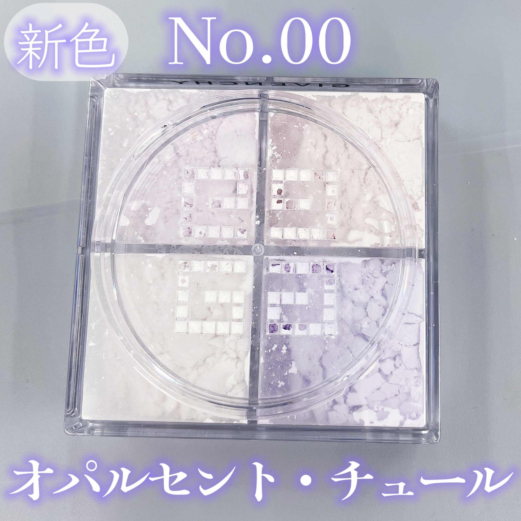 プリズム・リーブル/GIVENCHY/ルースパウダーを使ったクチコミ（2枚目）