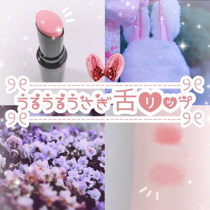 ネンマクフェイク ルージュ/Visée/口紅を使ったクチコミ(1枚目)