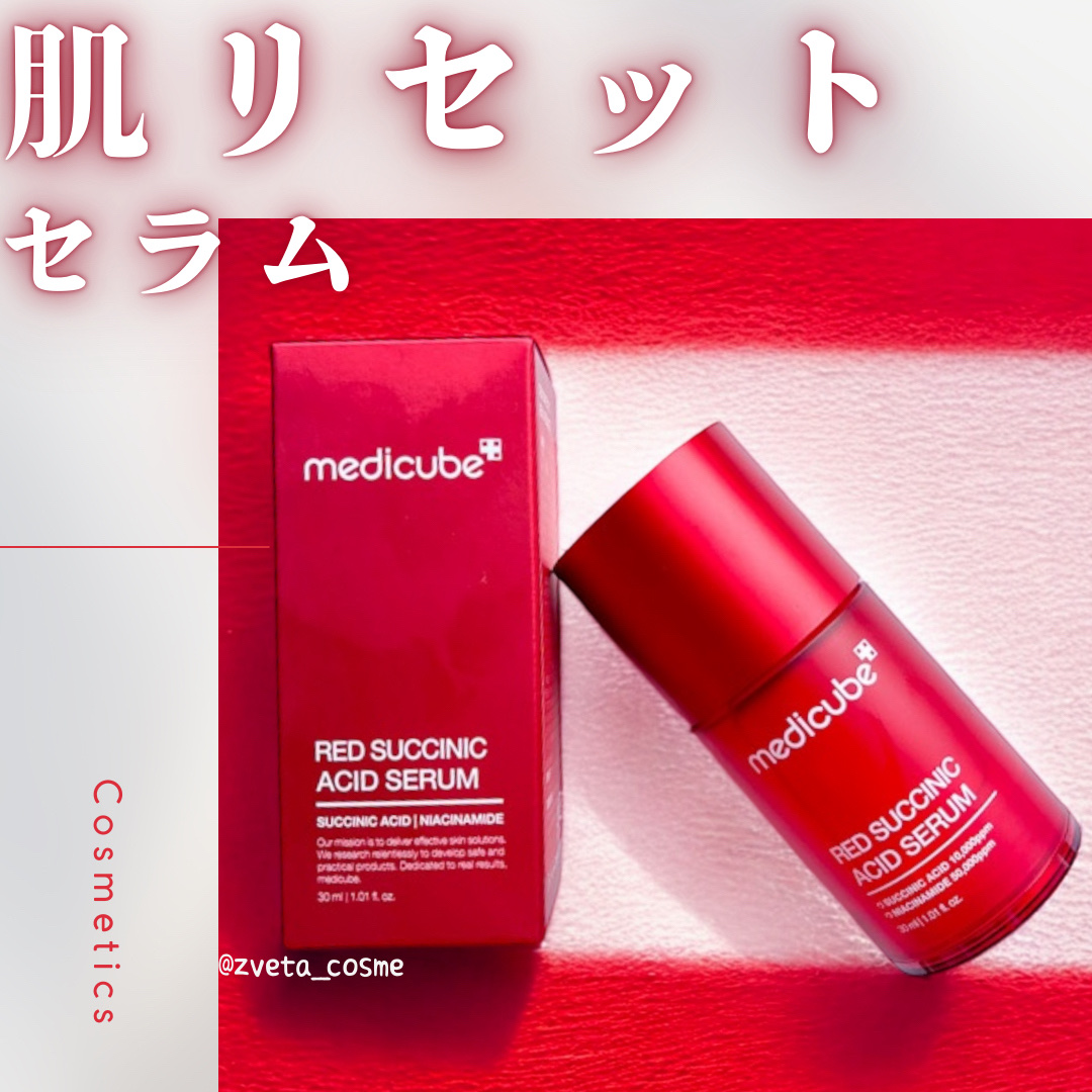 レッドアクネセラム/MEDICUBE/美容液を使ったクチコミ（1枚目）