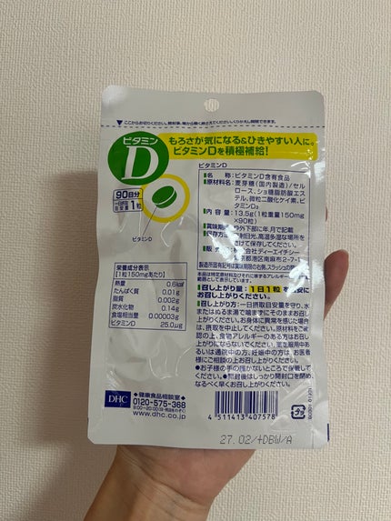 ビタミンD3/DHC/健康サプリメントを使ったクチコミ(2枚目)