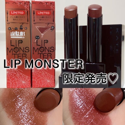 ケイト リップモンスター/KATE/口紅を使ったクチコミ(1枚目)