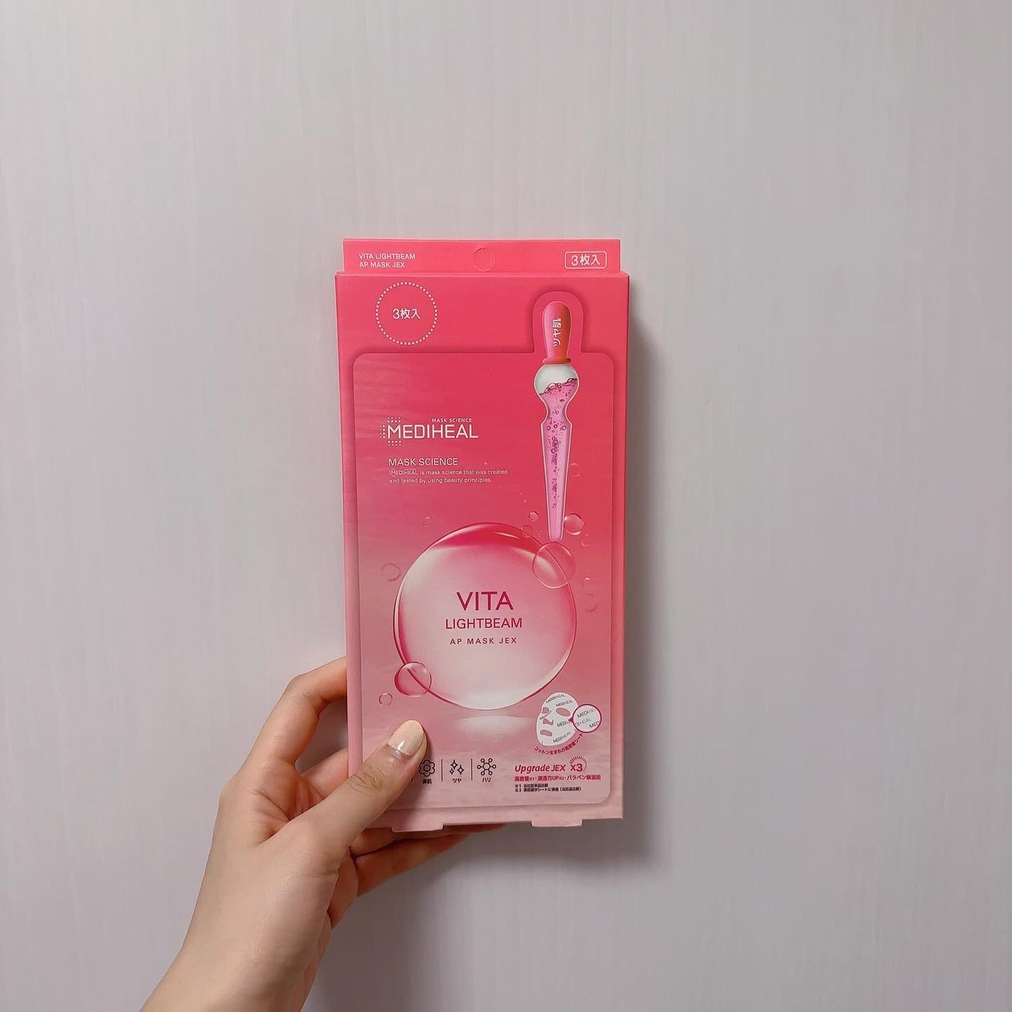 ビタライトビームアンプルマスクJEX/MEDIHEAL/シートマスク・パックを使ったクチコミ(2枚目)
