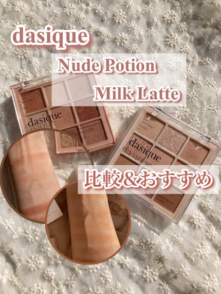 シャドウパレット/dasique/アイシャドウパレットを使ったクチコミ(1枚目)