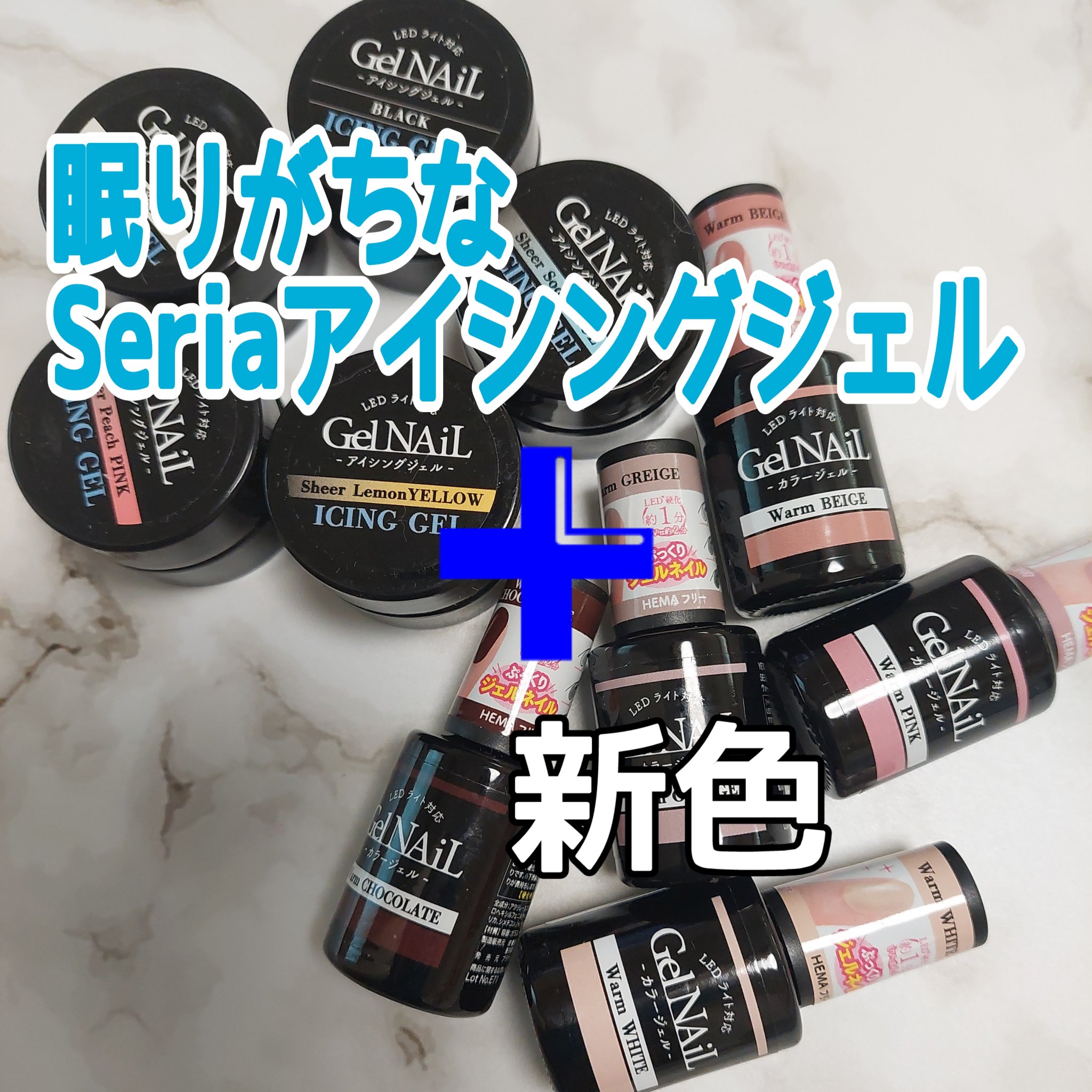 アイシングジェルネイル/セリア/ジェルネイルを使ったクチコミ（2枚目）