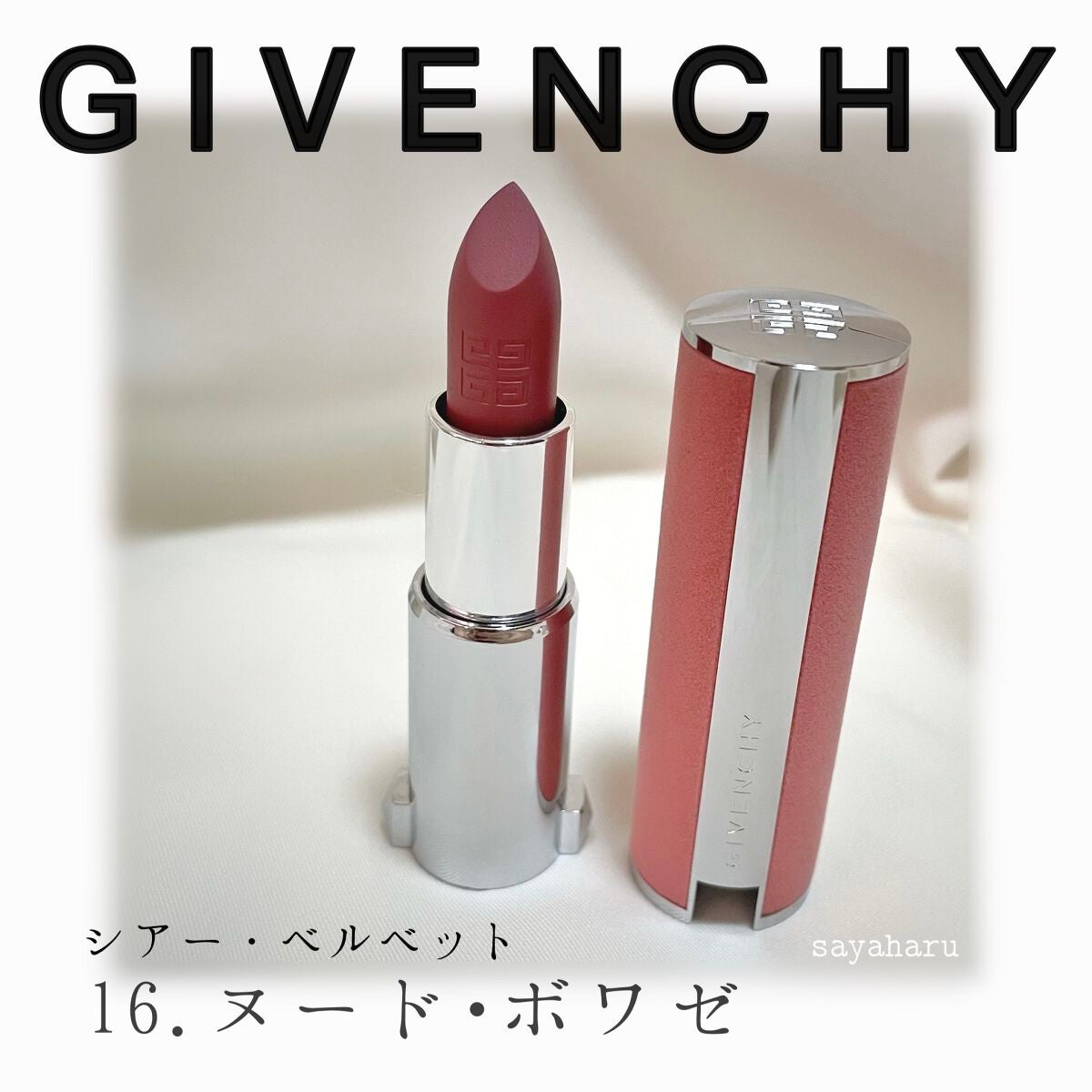 ルージュ・ジバンシイ・シアー・ベルベット/GIVENCHY/口紅を使ったクチコミ(1枚目)
