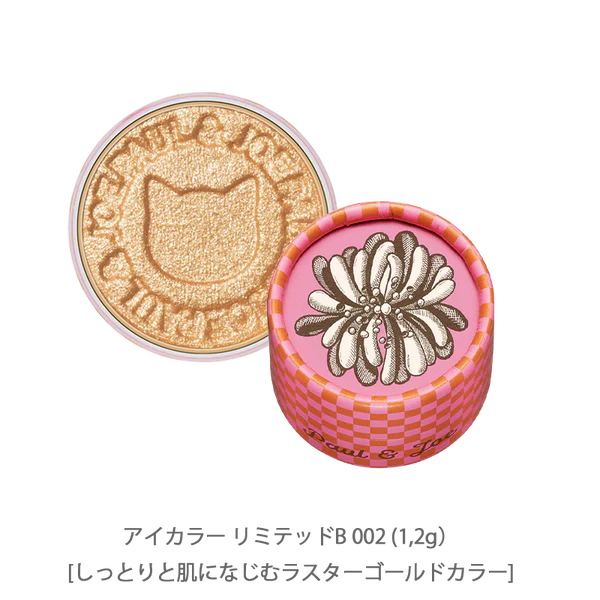 メイクアップ コレクション 2024 Ⅱ/PAUL & JOE BEAUTE/メイクアップキットを使ったクチコミ(4枚目)