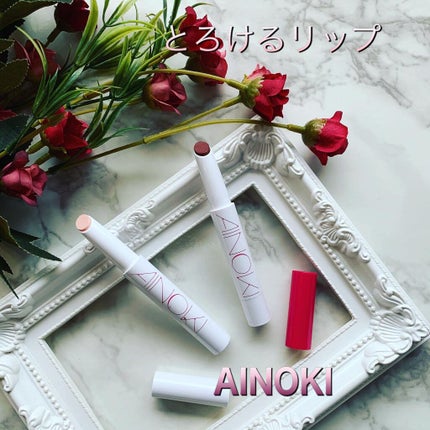 クリーム リップスティック/AINOKI/口紅を使ったクチコミ(1枚目)