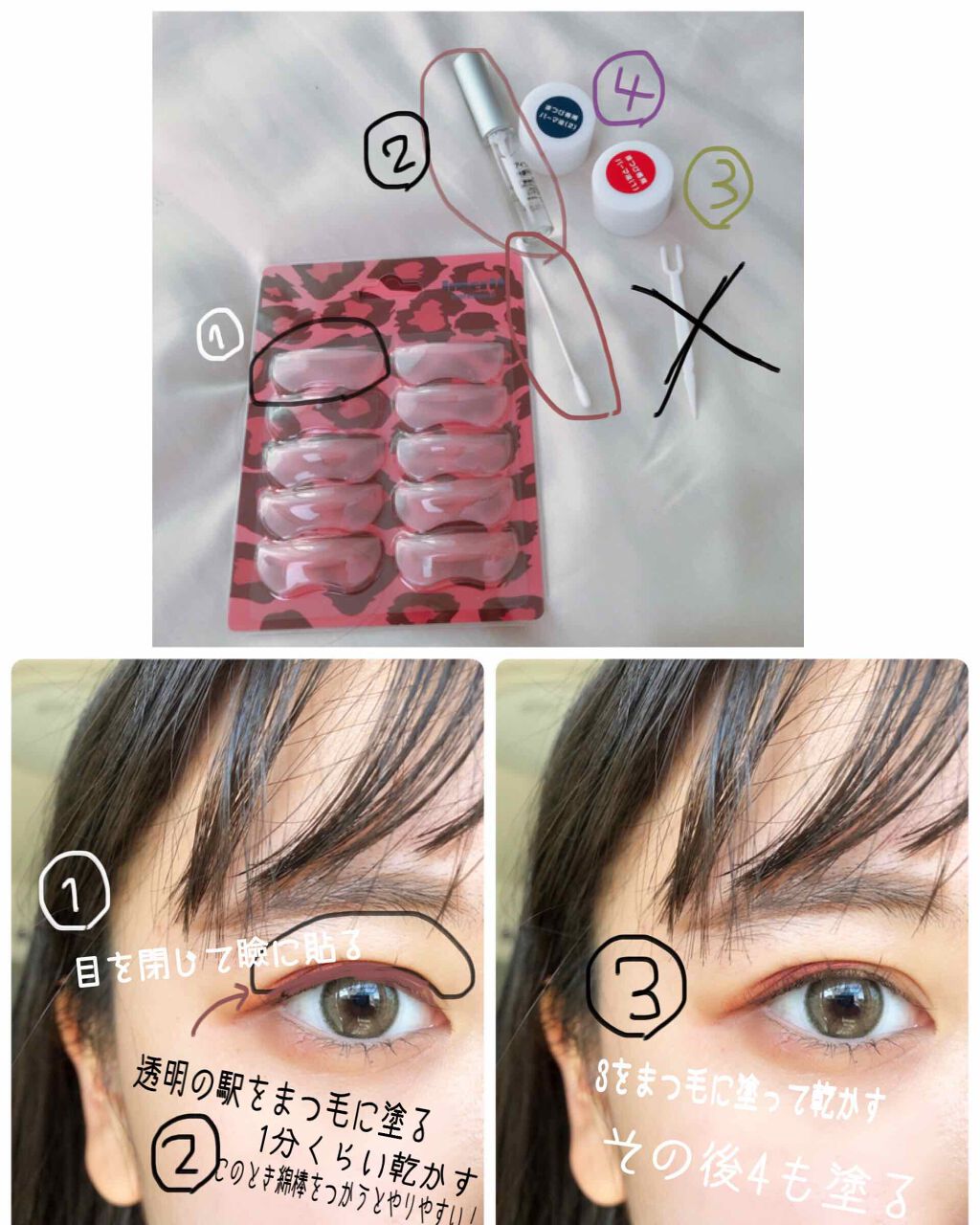 まつげパーマキット/内外治療院/その他化粧小物を使ったクチコミ（3枚目）