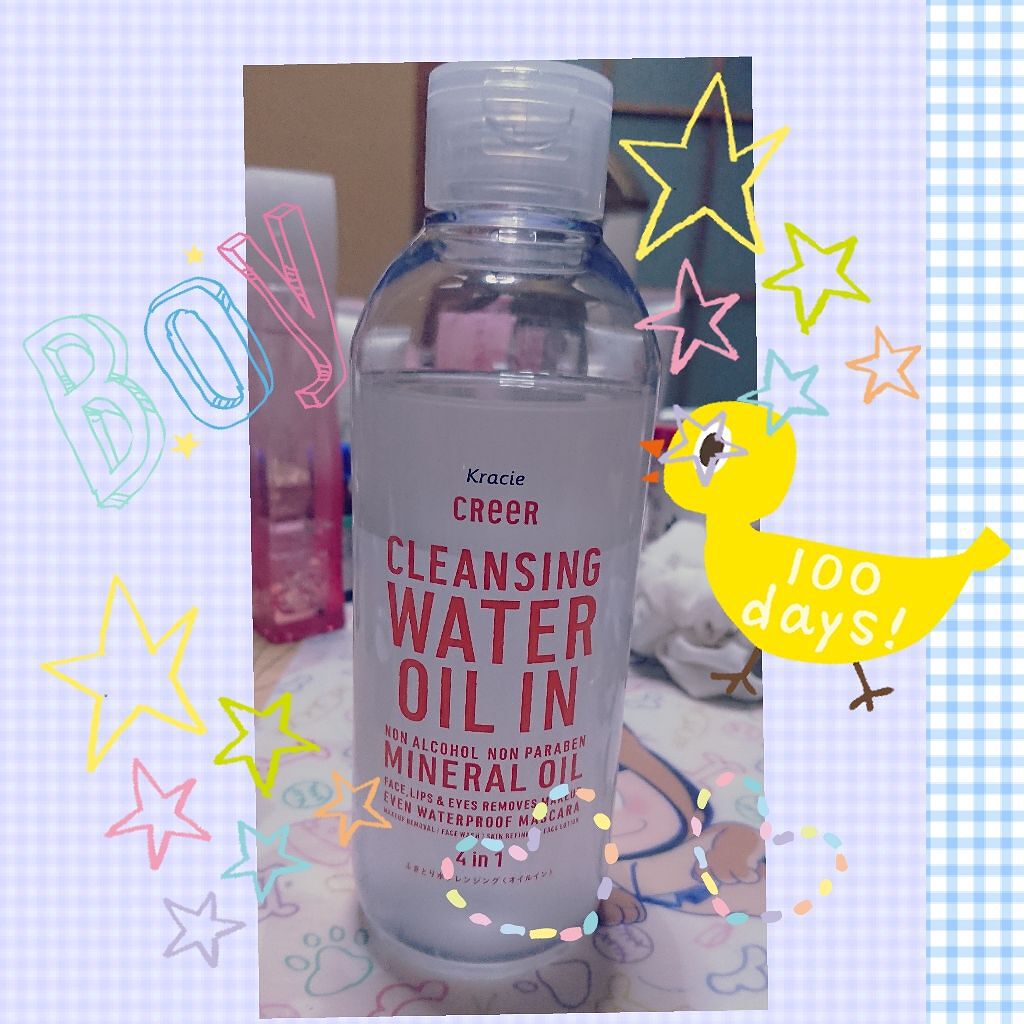 水クレンジング<オイルイン>/CReeR/化粧水を使ったクチコミ(1枚目)