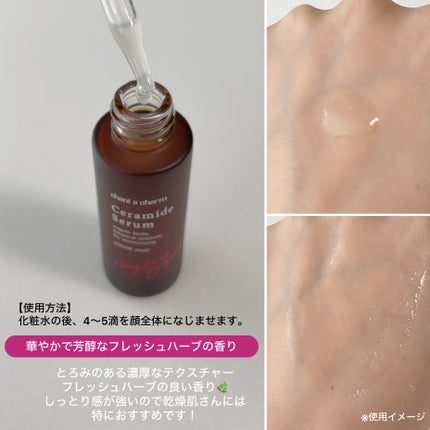 イチジクセラミド美容液/chant a charm /美容液を使ったクチコミ(2枚目)