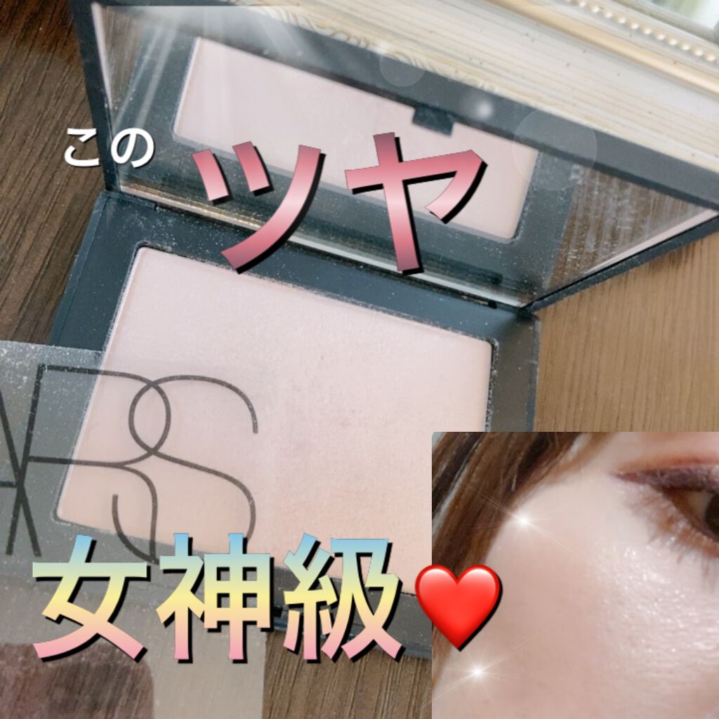 ハイライティングパウダー 5220 クラッシュドピンクパール/NARS/パウダーハイライトを使ったクチコミ（1枚目）