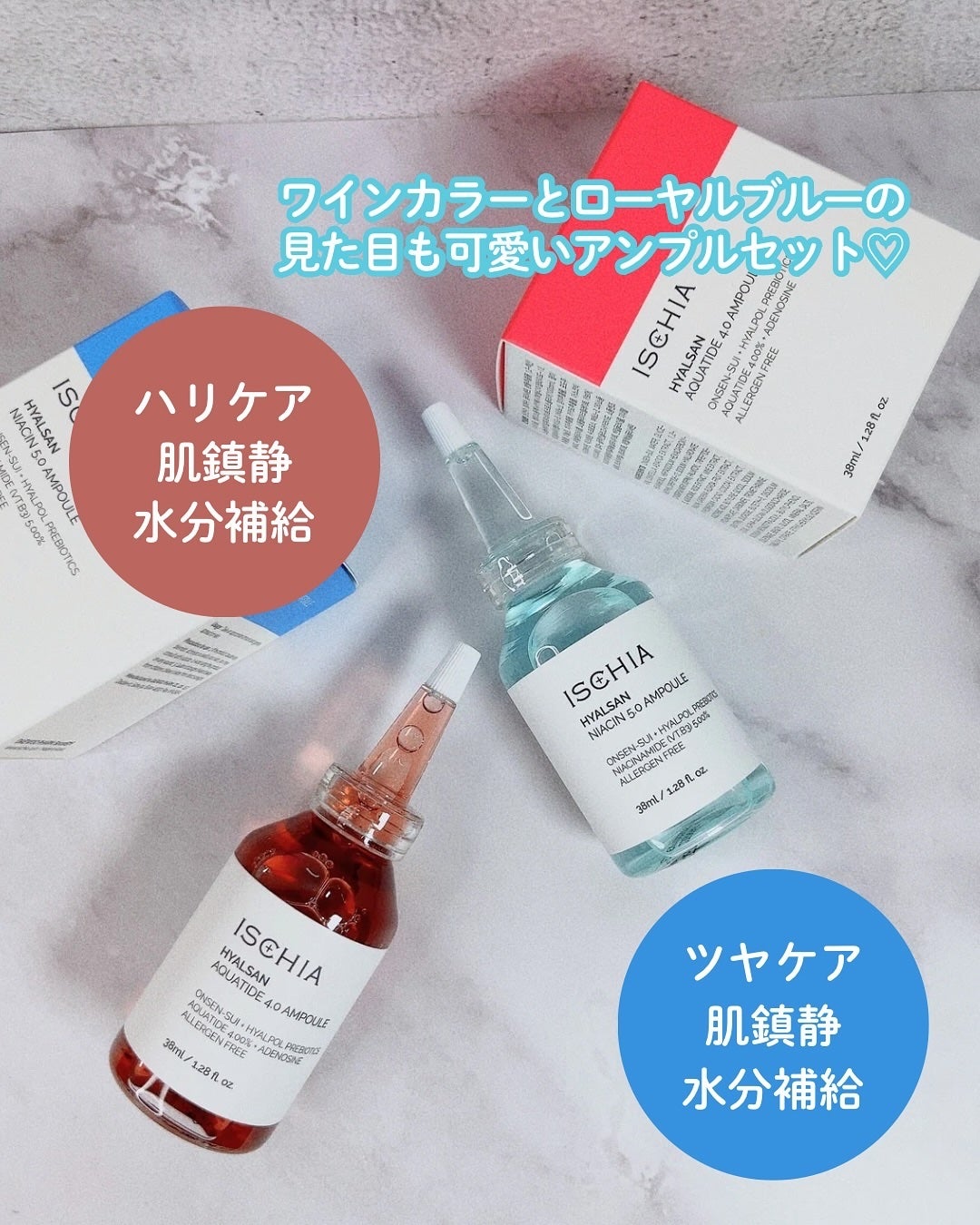 ヒアルサン アクアタイド4.0アンプル/ISCHIA/美容液を使ったクチコミ(9枚目)