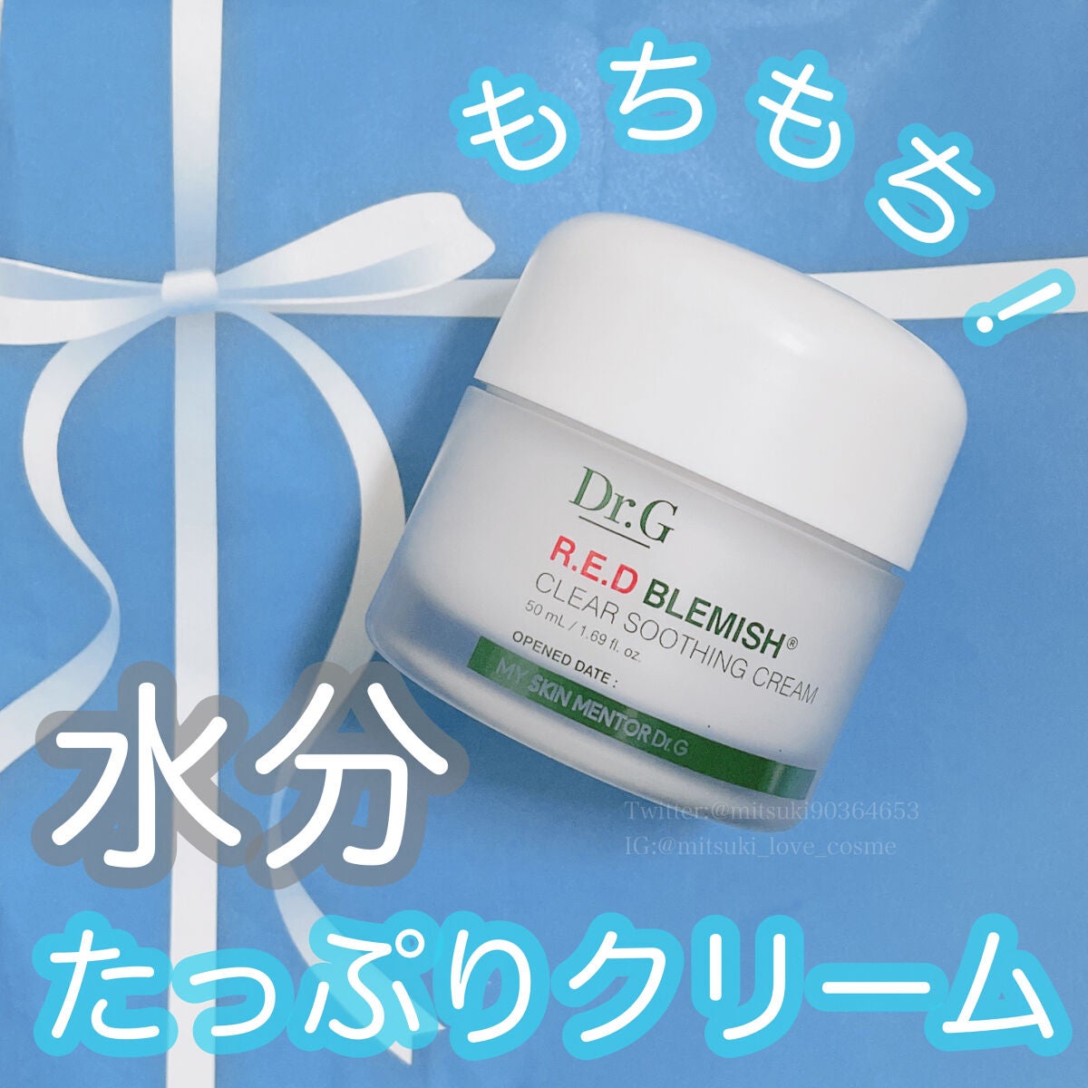 レッドB・Cスムージングクリーム/Dr.G/フェイスクリームを使ったクチコミ(1枚目)