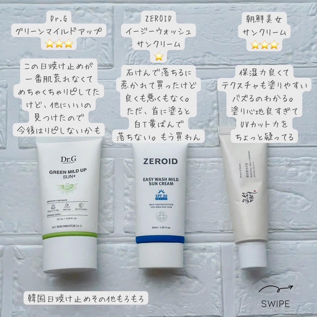 ããããð¿éåœã³ã¹ã¡ on LIPS ãä»å¹Žãç§ã䜿ã£ãæ¥çŒãæ¢ãå
šéšã¬ãã¥ãŒã§ããäœçš®é¡ããããŠãã..ãïŒ6æç®ïŒ