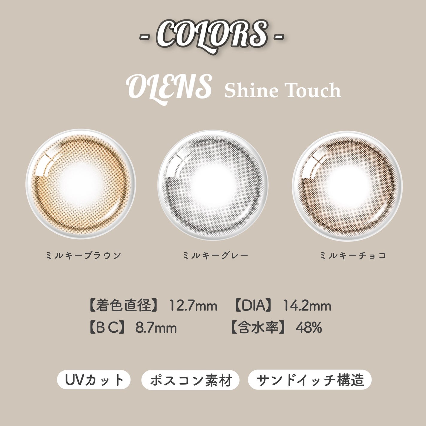 ShineTouch 1day/OLENS/ワンデー(1DAY)カラコンを使ったクチコミ(8枚目)