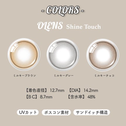 ShineTouch 1day/OLENS/ワンデー(1DAY)カラコンを使ったクチコミ(8枚目)