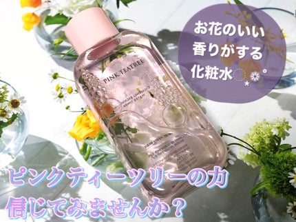 ピンクティーツリートナー/APLIN/化粧水を使ったクチコミ(1枚目)