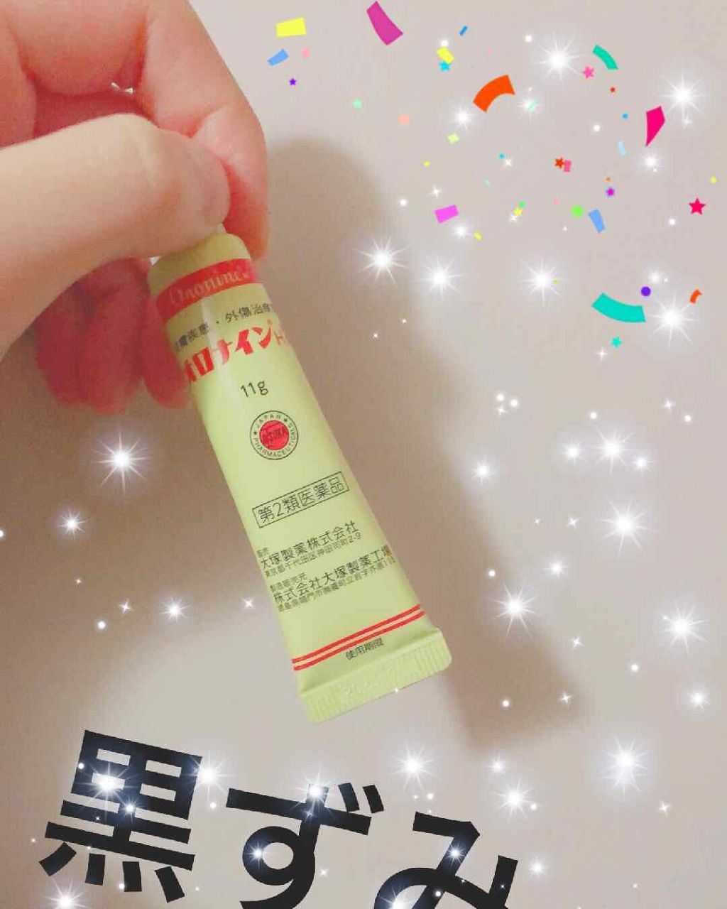 ハトムギ保湿ジェル(ナチュリエ スキンコンディショニングジェル)/ナチュリエ/美容液を使ったクチコミ（1枚目）