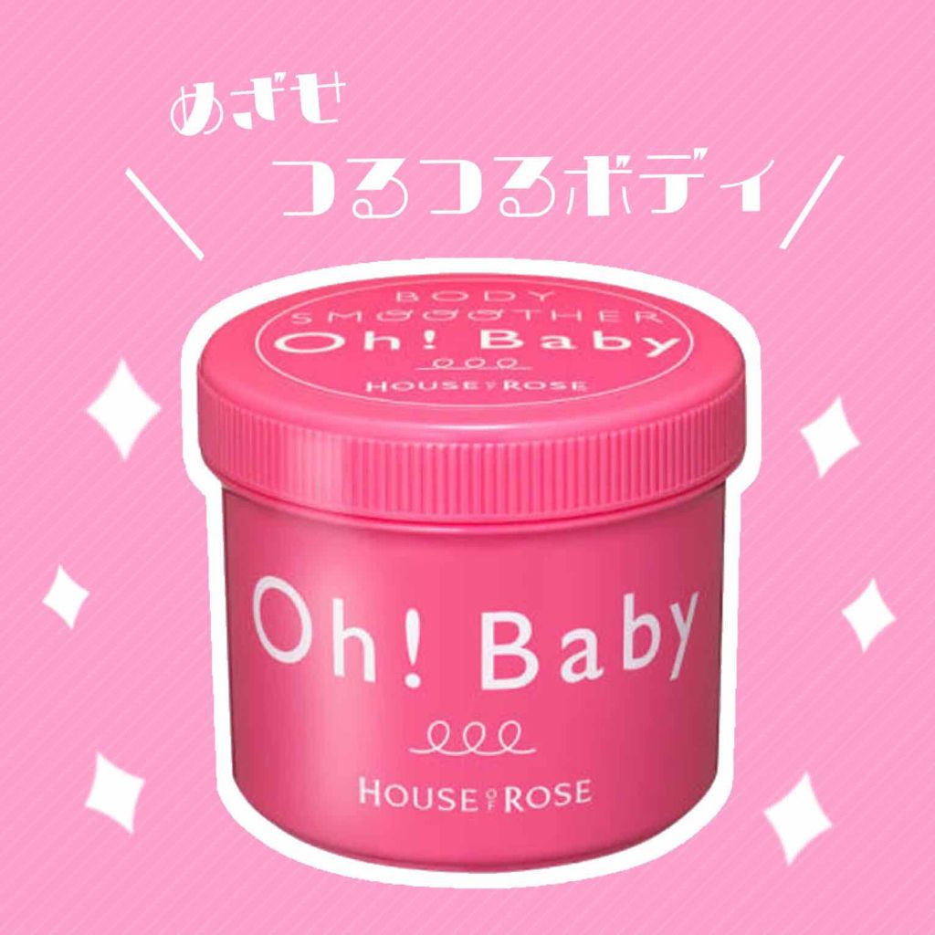 ボディ スムーザー /ハウス オブ ローゼ/ボディスクラブを使ったクチコミ(1枚目)