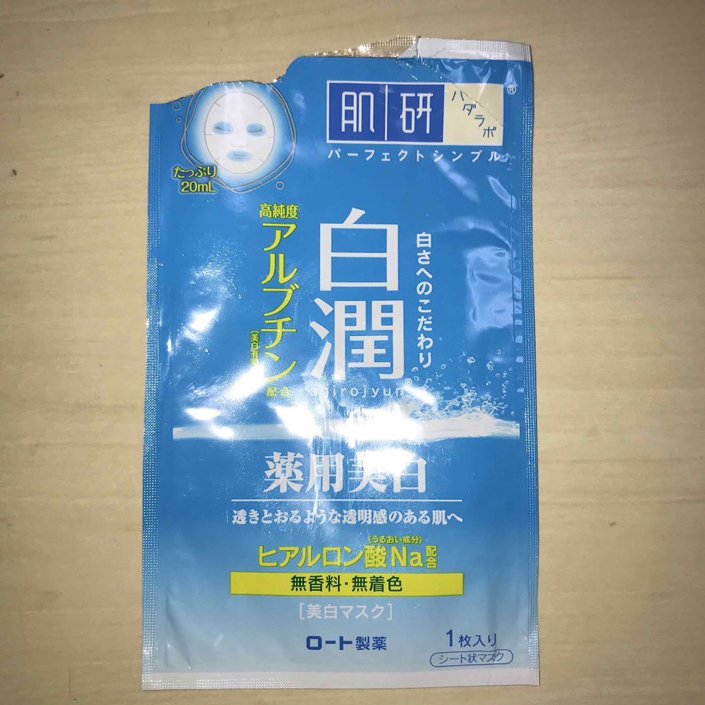 白潤 薬用美白マスク/肌ラボ/シートマスク・パックを使ったクチコミ(1枚目)