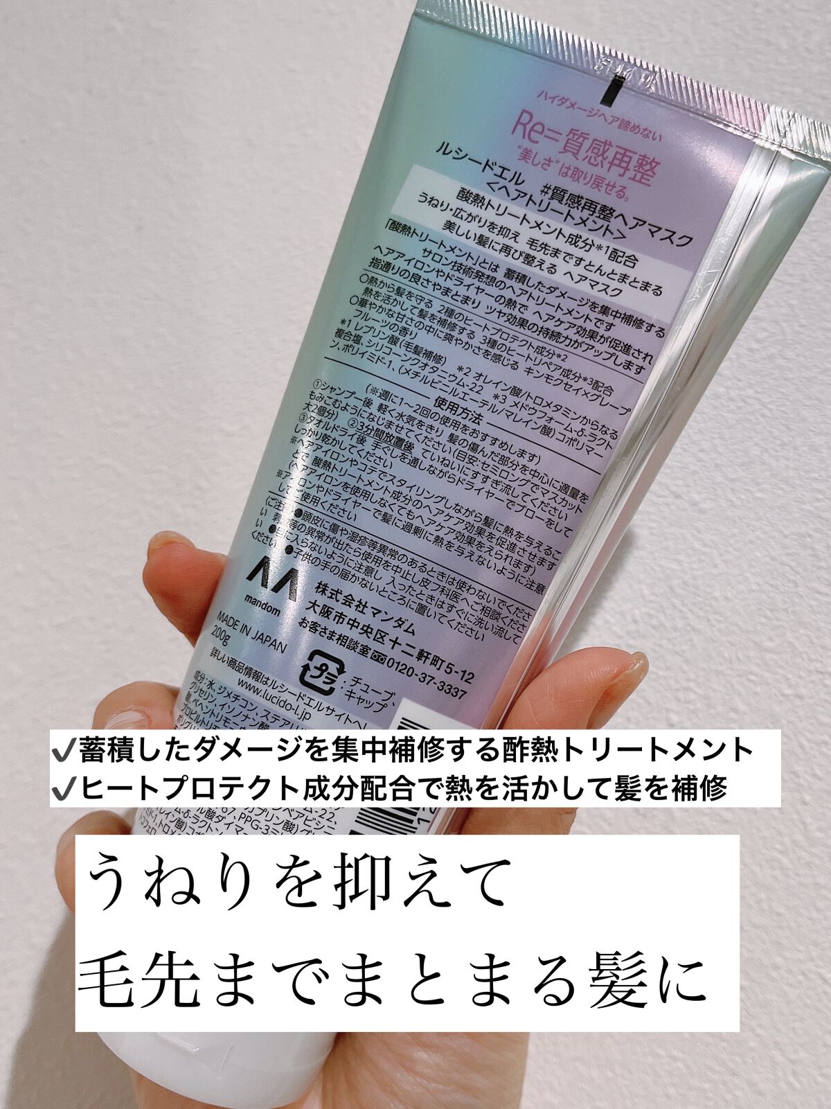 #質感再整ヘアマスク/ルシードエル/ヘアマスク・ヘアパックを使ったクチコミ（2枚目）