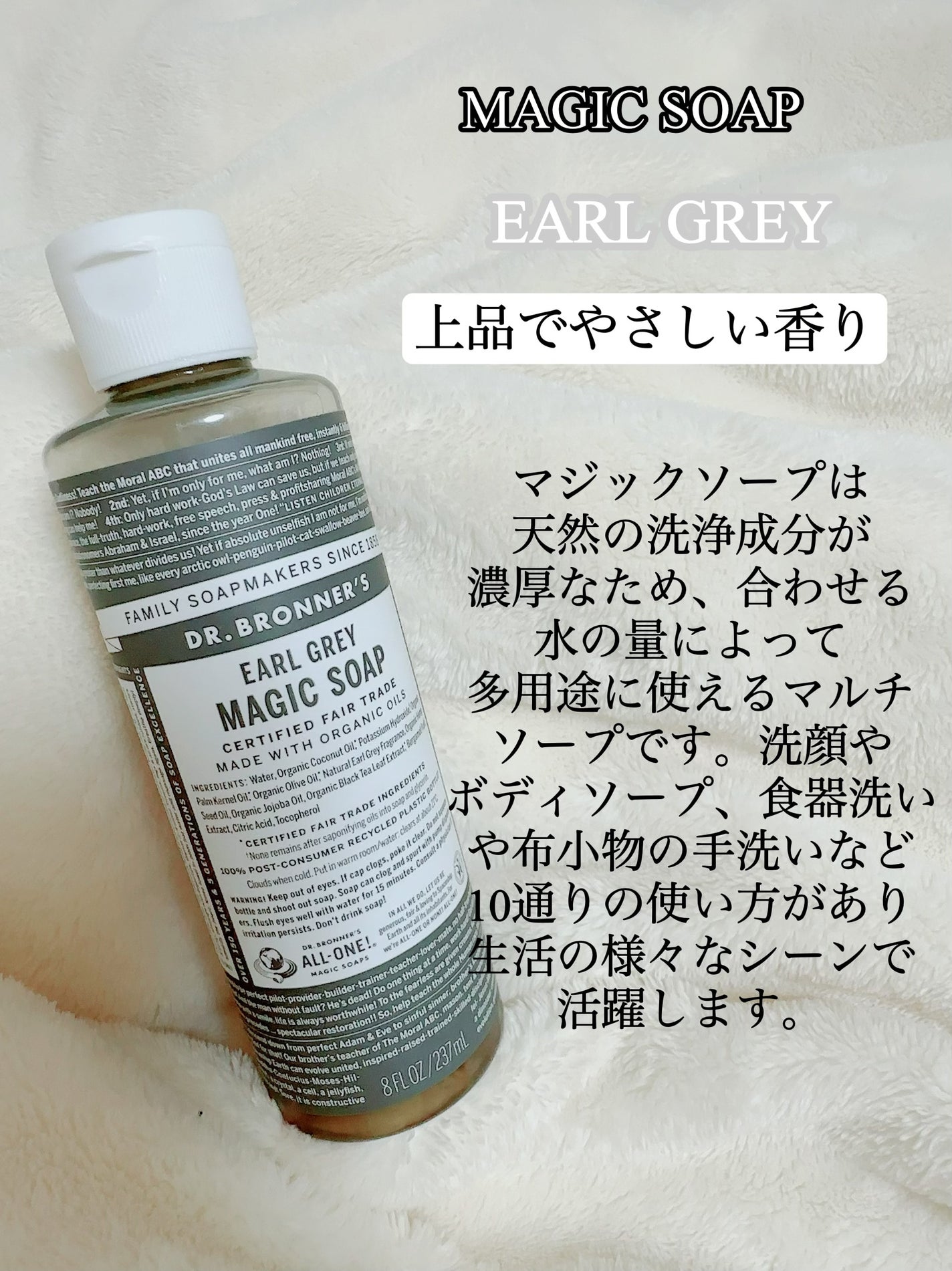 マジックソープ グリーンティ/ドクターブロナー/ボディソープを使ったクチコミ(3枚目)