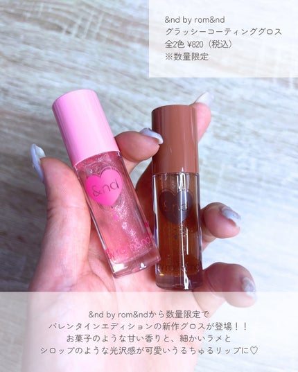 グラッシーコーティンググロス/&nd by rom&nd/リップグロスを使ったクチコミ(2枚目)
