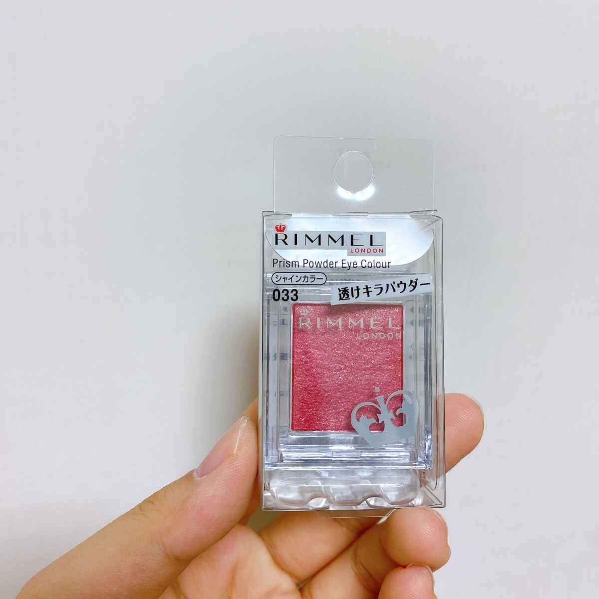 プリズム パウダーアイカラー/リンメル ロンドン/単色アイシャドウを使ったクチコミ（3枚目）