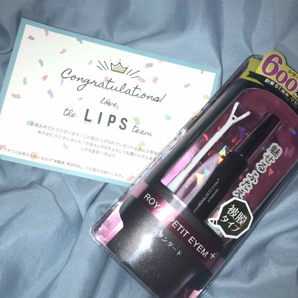 ローヤルプチアイムプラス～スタンダード～/ROYAL/二重まぶた用アイテムを使ったクチコミ（1枚目）