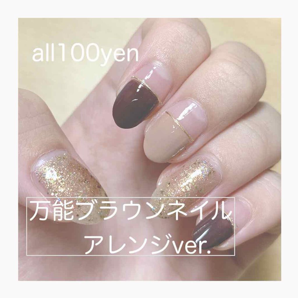 カンコレネイルカラー/DAISO/マニキュアを使ったクチコミ（1枚目）