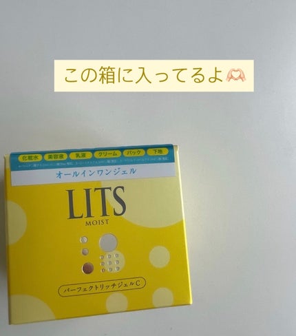 モイスト パーフェクトリッチジェルC/リッツ/オールインワン化粧品を使ったクチコミ(2枚目)