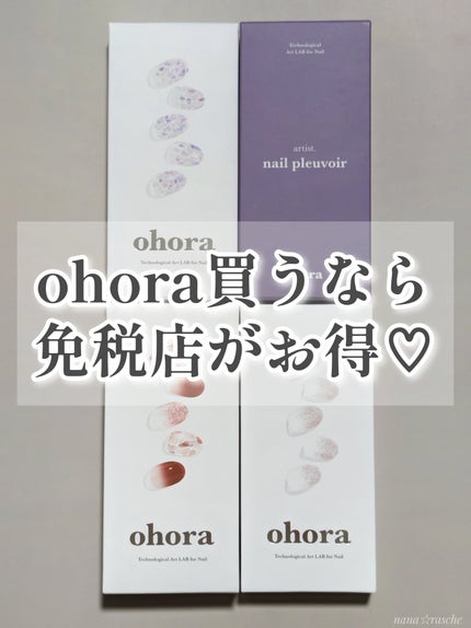 セミキュアジェルネイル(ハンド)/ohora/ネイルシールを使ったクチコミ(1枚目)