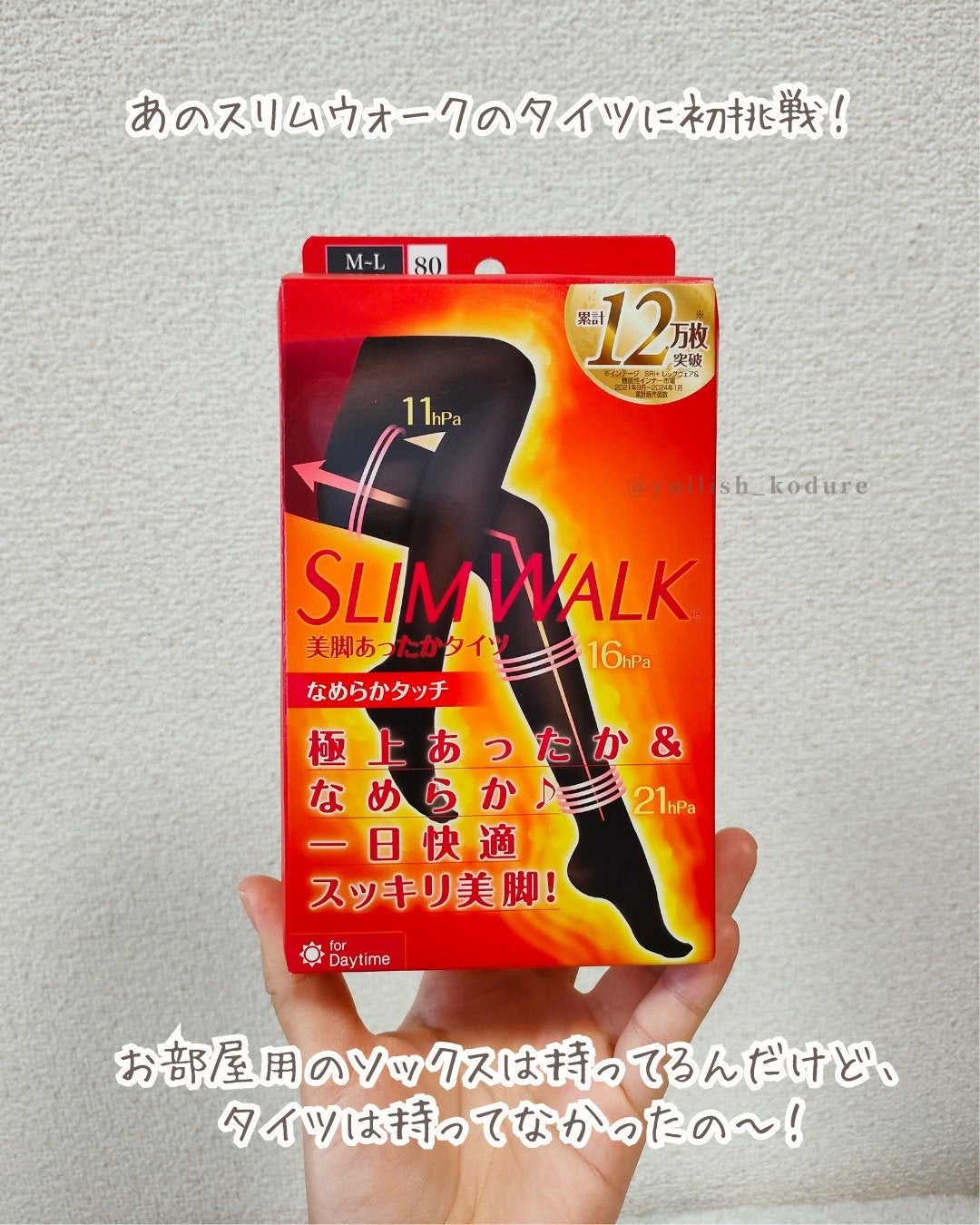 スリムウォーク 美脚あったかタイツ なめらかタッチ/SLIMWALK/着圧ソックス・レギンスを使ったクチコミ(2枚目)